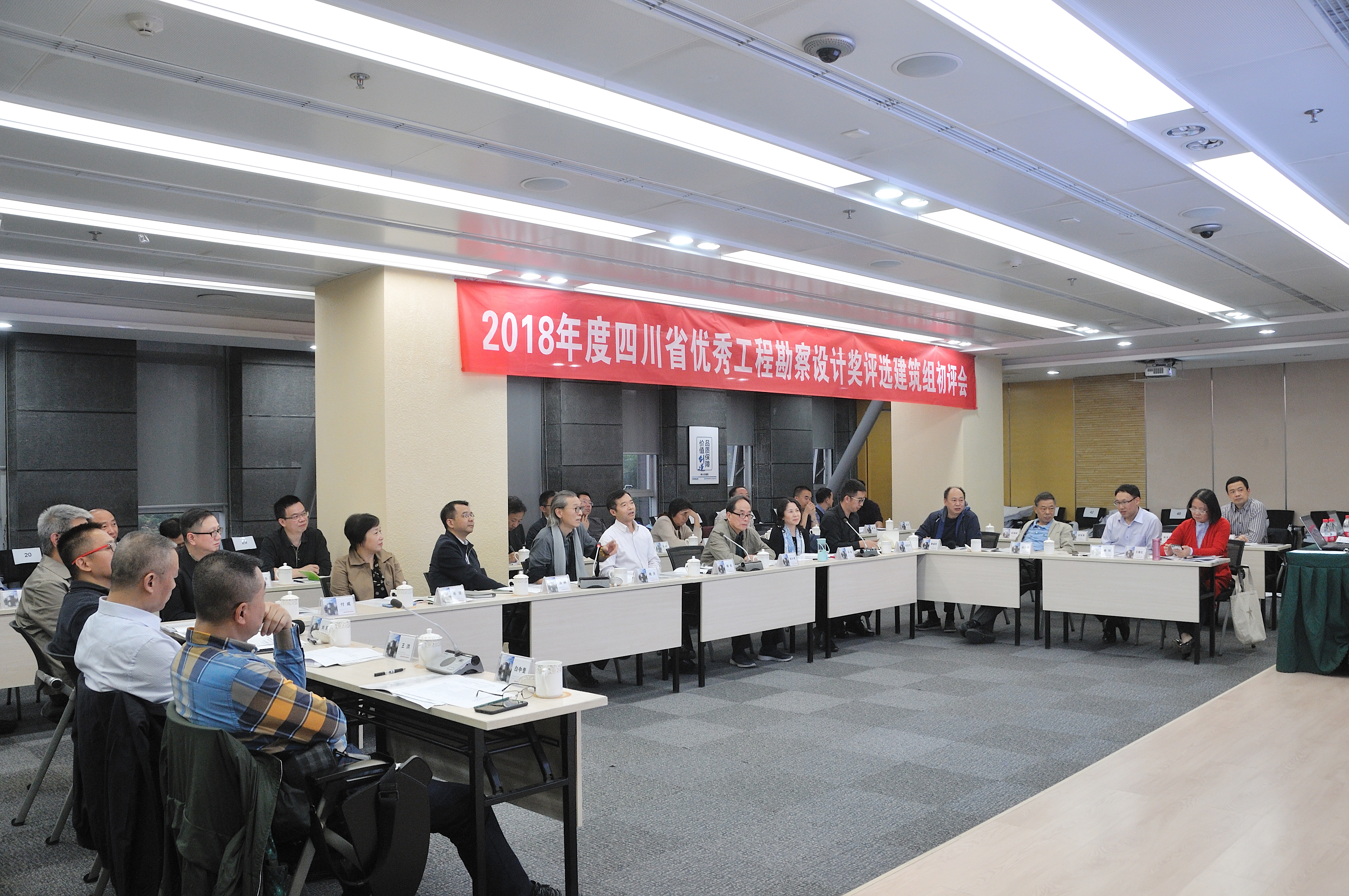 2018年度四川省优秀工程勘察设计奖评选(建筑组)初评会在中建西南院成功举办
